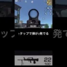 【荒野行動】チーター撃ちしやすい武器Part2 #shorts