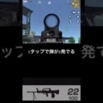 【荒野行動】チーター撃ちしやすい武器Part2 #shorts