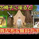 【荒野行動】S25かつてない豪華報酬‼無料で金券やガチャ90連以上も特典で貰える！指導者の仕組み・シーズン25・嵐の半島の精霊（新要素）・サマーフェス第2弾（バーチャルYouTuber）