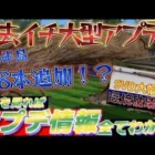 【荒野がやばい】荒野行動過去一大型アップデート　嵐の半島大幅改善。SVDぶっ壊れ強化。【荒野行動】