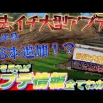 【荒野がやばい】荒野行動過去一大型アップデート　嵐の半島大幅改善。SVDぶっ壊れ強化。【荒野行動】