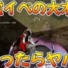 【荒野行動】Twitterで話題の精霊の大木登ってみたらガチでヤバい事になった　#NE夏祭り2022
