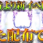 【荒野行動】今朝10時に新イベ開始！また配布物があります→テンプレじゃねーかおい。無料無課金ガチャリセマラプロ解説。こうやこうど拡散のため👍お願いします【アプデ最新情報攻略まとめ】