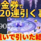 【荒野行動】890金券で20連引ける裏技解説‼️M4・1点狙いでガチャ引いた結果… 動画内にiTunesコードございます⚠️早い者勝ち