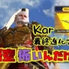 【荒野行動】Kar最終進化!!撃破ボイスは果たしてあるのか!?そして太ぉぉい如意棒wいや孫悟空の顔が怖すぎなんだけどw