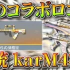 【荒野行動】謎のコラボロゴがついてる…？→新「孫悟空」ガチャのフラグでした。金枠karなど。無料無課金ガチャリセマラプロ解説。こうやこうど拡散のため👍お願いします【アプデ最新情報攻略まとめ】