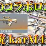 【荒野行動】謎のコラボロゴがついてる…？→新「孫悟空」ガチャのフラグでした。金枠karなど。無料無課金ガチャリセマラプロ解説。こうやこうど拡散のため👍お願いします【アプデ最新情報攻略まとめ】