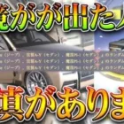 【荒野行動】栄光から「夢境」でた人へ→「補填」があります。望まない金車を金チケへ。無料無課金ガチャリセマラプロ解説。こうやこうど拡散のため👍お願いします【アプデ最新情報攻略まとめ】