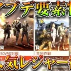 【荒野行動】次回アプデ要素一部判明→昔人気だった「レジャー」が復刻されます。無料無課金ガチャリセマラプロ解説。こうやこうど拡散のため👍お願いします【アプデ最新情報攻略まとめ】