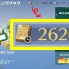 【荒野行動】【ガチャ動画】限定金券でガチャ回してみたら、まさかの！？