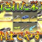 【荒野行動】更新された常設栄光ガチャって「金枠出やすい」？→回して顕彰しました。無料無課金ガチャリセマラプロ解説。こうやこうど拡散のため👍お願いします【アプデ最新情報攻略まとめ】