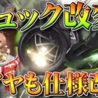 【荒野行動】次回アプデで「車のタイヤ割れない」＆リュックの機能改変。無料無課金ガチャリセマラプロ解説。こうやこうど拡散のため👍お願いします【アプデ最新情報攻略まとめ】