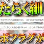 【荒野行動】「はたらく細胞」コラボフラグがきています！→実装されていないアイテムが表示される。無料無課金ガチャリセマラプロ解説。こうやこうど拡散のため👍お願いします【アプデ最新情報攻略まとめ】