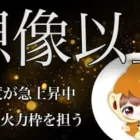 【荒野キル集】多くの猛者が大絶賛しまくり！”神速のうた”と呼ばれた男！【うた〆火力】