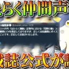 【荒野行動】あやまれる大人って素晴らしい！はたらく細胞コラボの新金枠仲間のボイスなしに対し「連載誌側」が対応！無料無課金ガチャリセマラプロ解説こうやこうど拡散のため👍お願いし【アプデ最新情報攻略まとめ
