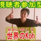 【荒野行動】10月7日・生配信・視聴者参加型