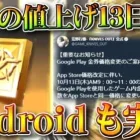 【荒野行動】悲報…金券チャージの値上げが「13日」から「android」にも来ます…無料無課金ガチャリセマラプロ解説。こうやこうど拡散のため👍お願いします【アプデ最新情報攻略まとめ】