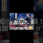 5周年！知らないと損！金券イベント【荒野行動】さなπ