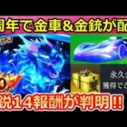 【荒野行動】速報‼5周年のアプデ内容が判明！精鋭14報酬・無料で『5周年：金車』が貰える抽選会・ハッカーBOXで永久金枠チャンス！ルームカード廃止・新武器（バーチャルYouTuber）