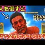 【荒野行動】知らなきゃ大損！進撃の巨人コラボで「無料ガチャ65連分」が貰える！乗り物スキンも入手可能！城壁防衛戦・イベント情報・ライブ（バーチャルYouTuber）