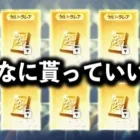 【荒野行動】ついに激熱イベントが来たよ！！！【荒野ALLGOLD金券大放出】