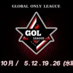 【荒野行動　大会生配信】GB  ~Over30~ GOL 10月度 Day3