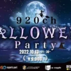 【荒野行動】Gameic Event 920ch主催 vol.23 HALLOWEEN Party【荒野の光】