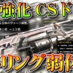 【荒野行動】次回アプデで「SR強化」「ガトリングガン弱体化」「銃直し改変」無料無課金ガチャリセマラプロ解説。こうやこうど拡散のため👍お願いします【アプデ最新情報攻略まとめ】