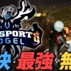【荒野行動】久々に爽快な無双試合！！Vogel最強！！