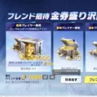allgold 「大量のバインド金券貰う」【荒野行動】1027PC版/KNIVES OUT PC「高評価・チャンネル登録よろしくお願いします」「＃荒野の光」「＃プレゼント企画」
