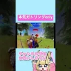 【荒野行動】本気ガトリングonlyキル集WWWWWW#shorts