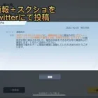 【荒野行動】荒野人狼の荒らし徹底削除について