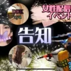 【荒野行動】女性人狼配信者イベント告知🌹#荒野行動#荒野人狼