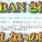 【荒野行動】なんか「誤βαΝ」されたんだけど…ｗ→最近ある「コメントペナルティ」解除検証する！無料無課金ガチャリセマラプロ解説。こうやこうど拡散のため👍お願いします【アプデ最新情報攻略まとめ】