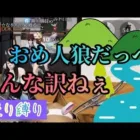 【荒野人狼】【荒野行動】なまりながら人狼すっぺ？おめ達やれんのか😋？
