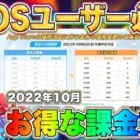 【荒野行動】金券価格改定後のお得な課金方法を徹底解説してみた。