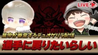【荒野行動】究極デュオゲリラ