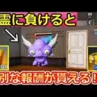 【荒野行動】今しかできない激アツ特典‼呪霊に５回負けるだけ！誰でも無料300金券が貰える指導者ミッションの効率化・ガチャ宝箱配布の新イベント参加方法・成就の裏技（バーチャルYouTuber）