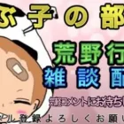 【荒野行動】おネエ4人ならGされてもKOできる説！