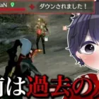 AvesLouTaNの時代は終了です。【荒野行動】