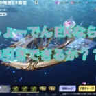 【荒野行動】海の残響EX殿堂50連　ガチャ50連　全金券＋3500円分の金券で