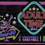 【荒野行動　大会生配信】GB  ~Over30~ Adult♡Time