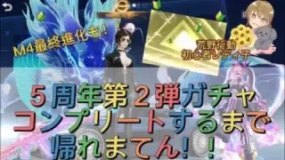 【荒野行動】初心者レディ子、５周年第２弾ガチャコンプリートするまで帰れまてん！！レインボーM4最終進化も！！！！