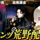 超無課金×皇帝×へちょ【荒野行動】