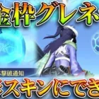 【荒野行動】新金枠サッカーグレ「迷彩スキン」にできる説→動画編集して検証してみた！無料無課金ガチャリセマラプロ解説。こうやこうど拡散のため👍お願いします【アプデ最新情報攻略まとめ】