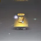 荒野行動　無料で金券がもらえる秘密のコード！！