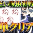【荒野行動】呪術廻戦のめんどい「１０連ガチャ配布」を簡単にクリアする方法！無料無課金ガチャリセマラプロ解説。こうやこうど拡散のため👍お願いします【アプデ最新情報攻略まとめ】