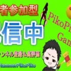 【荒野行動】12月3日・生配信・視聴者参加型