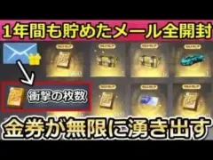 【荒野行動】こんなに金券が貰えるの⁉運営から配布された無料金券を1年間貯めたらヤバ過ぎる枚数に！無料金券・霜寒の神車の性能・クリスマスガチャに向けて（バーチャルYouTuber）