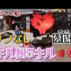【荒野人狼】サプなし墓場でキル厨5キル勝利🍓🌺【荒野行動】